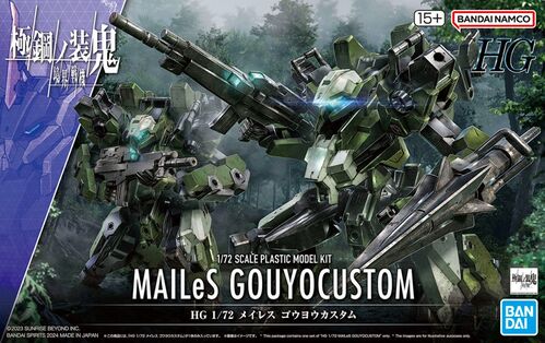 MAILES GOUYOCUSTOM 1/72 GUNDAM BANDAI HIGH GRADE HG