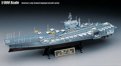 CV-63 KITTY HAWK USS 1/800 ACADEMY