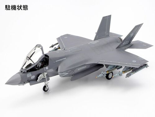 F-35B LIGHTNING II 1/48 TAMIYA